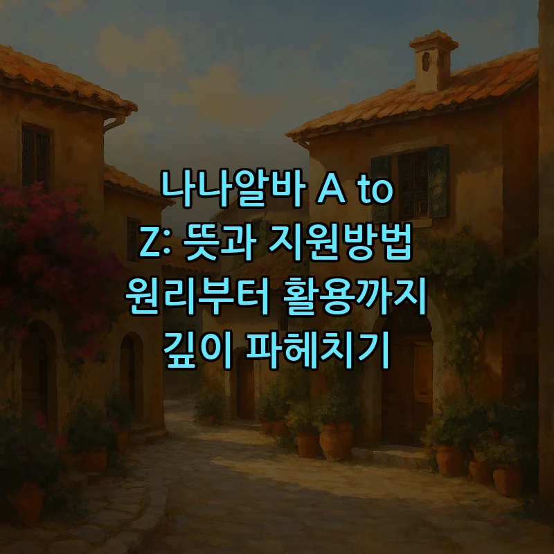 나나알바란? 정의와 지원 방법 A to Z
