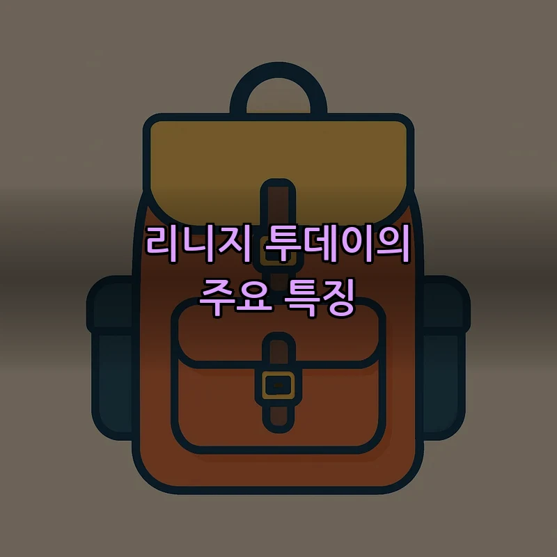 리니지 투데이의 주요 특징